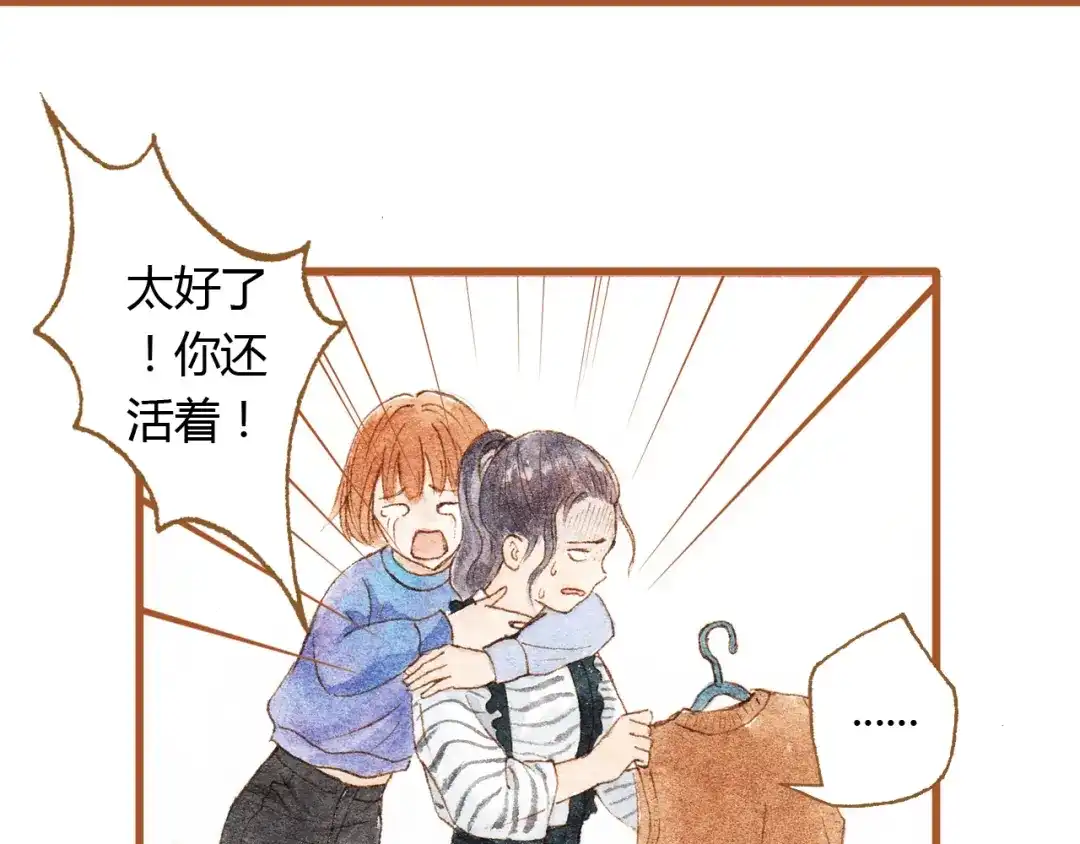 《梧桐细雨》第35话 想要再次遇到你 第28页