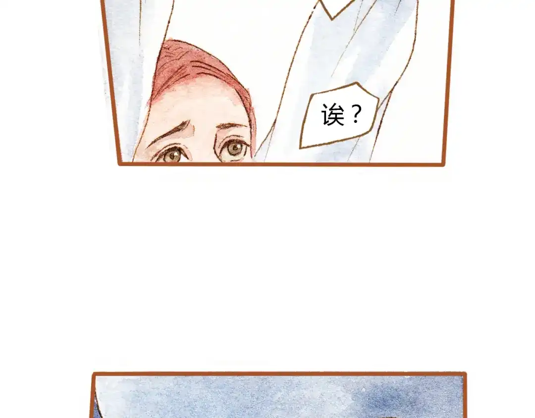 《梧桐细雨》第36话 被认为是小三 第25页