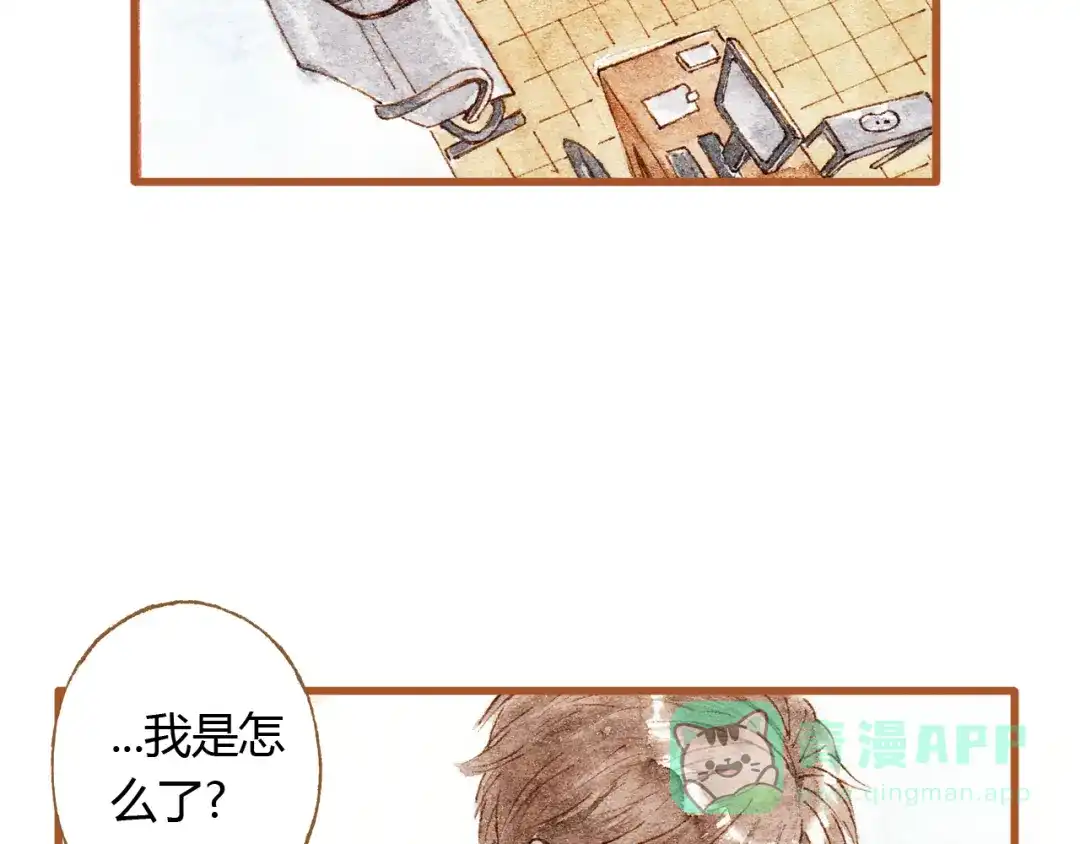 《梧桐细雨》第36话 被认为是小三 第11页