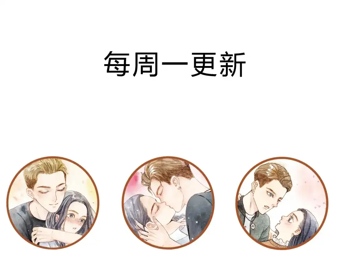 《梧桐细雨》第36话 被认为是小三 第63页