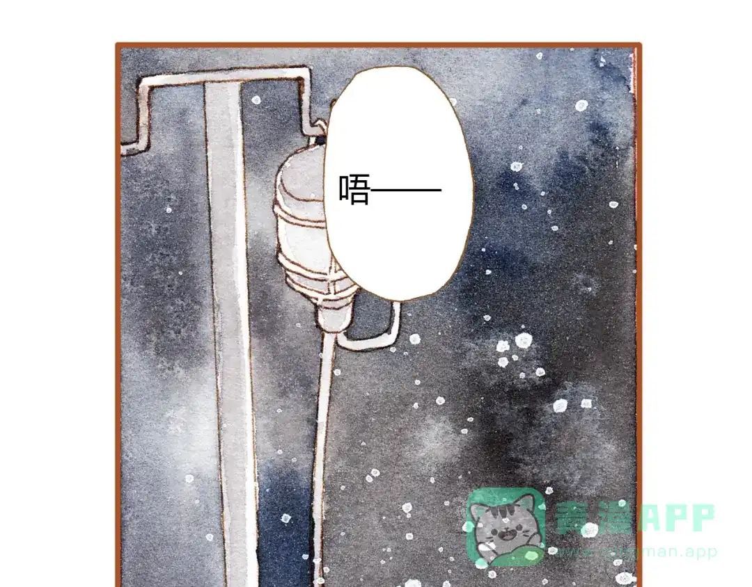 《梧桐细雨》第36话 被认为是小三 第16页