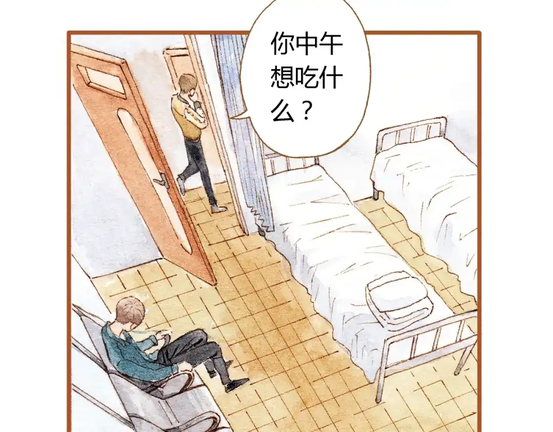 《梧桐细雨》第36话 被认为是小三 第10页