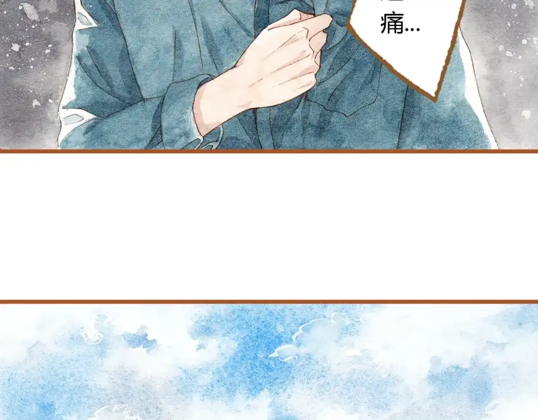 《梧桐细雨》第36话 被认为是小三 第19页
