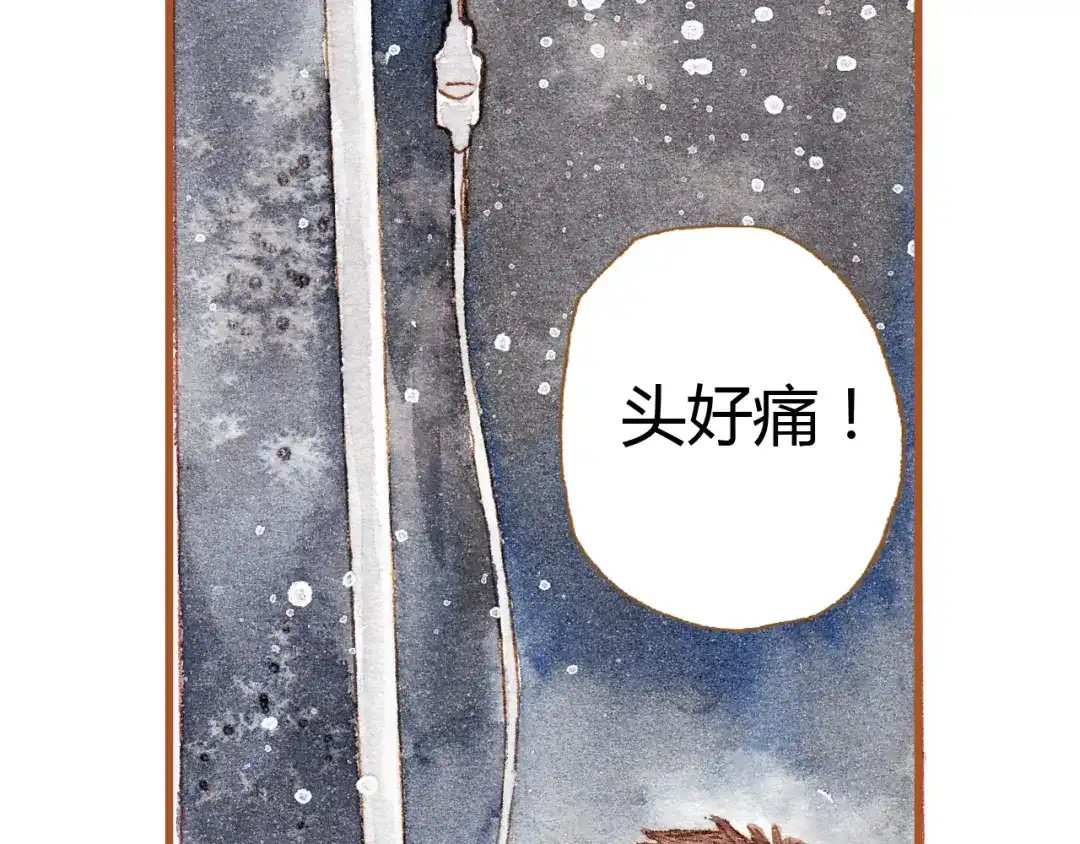 《梧桐细雨》第36话 被认为是小三 第17页