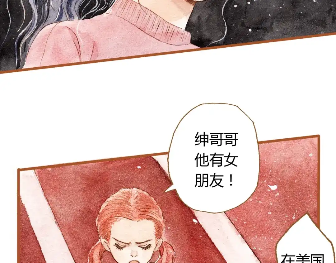 《梧桐细雨》第36话 被认为是小三 第55页