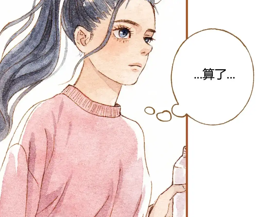 《梧桐细雨》第36话 被认为是小三 第49页