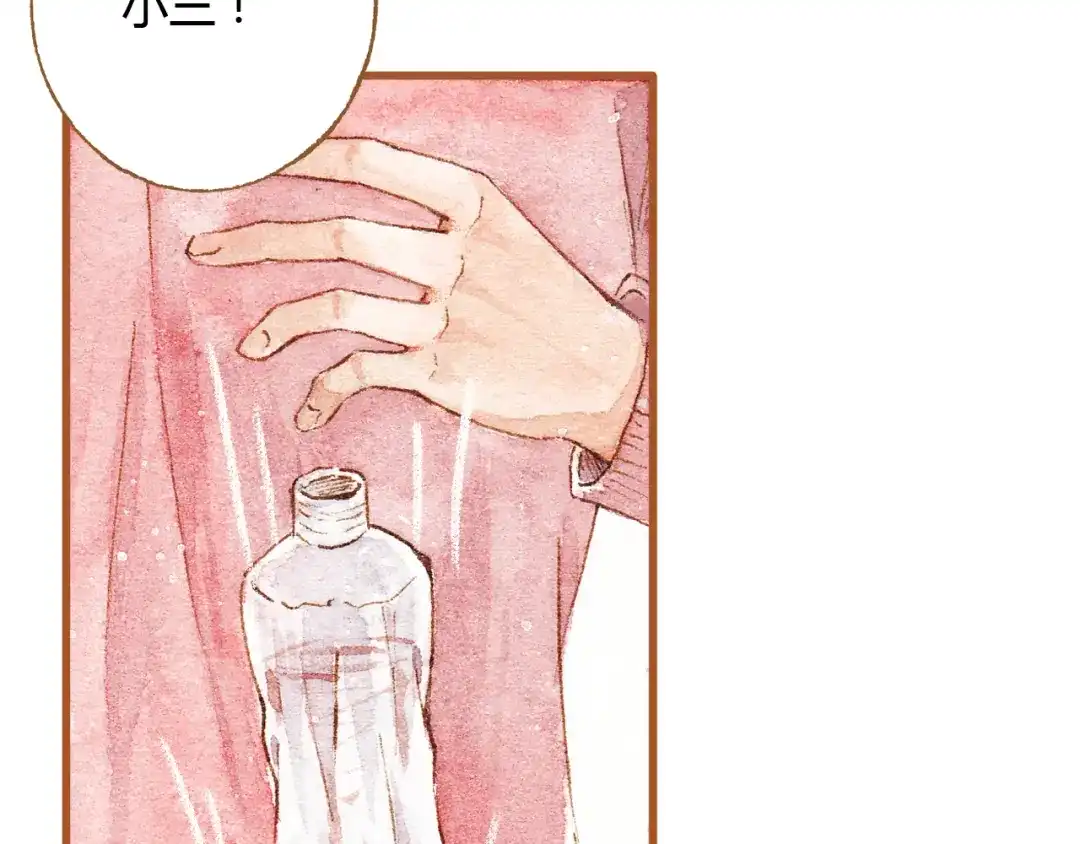 《梧桐细雨》第36话 被认为是小三 第59页