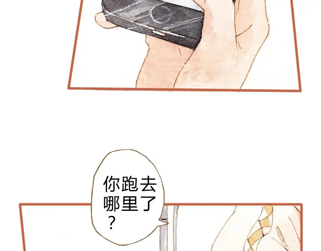 《梧桐细雨》第36话 被认为是小三 第2页