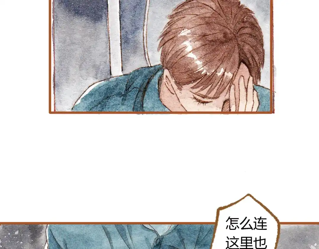 《梧桐细雨》第36话 被认为是小三 第18页