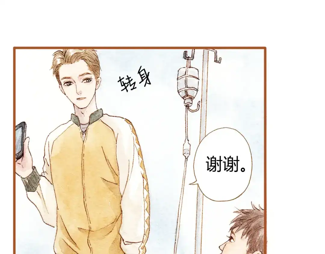 《梧桐细雨》第36话 被认为是小三 第7页
