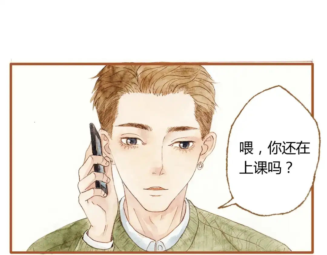 《梧桐细雨》第37话 依赖有时是把双刃剑 第28页