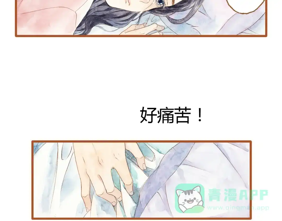 《梧桐细雨》第37话 依赖有时是把双刃剑 第11页