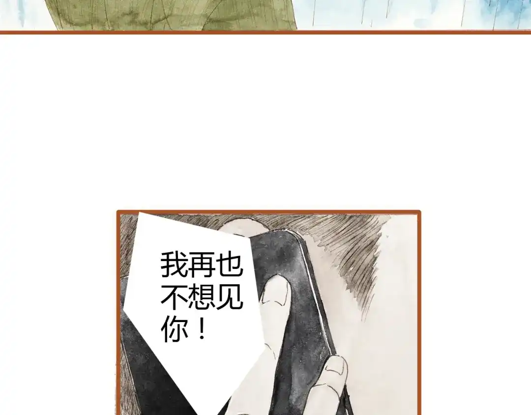 《梧桐细雨》第37话 依赖有时是把双刃剑 第52页