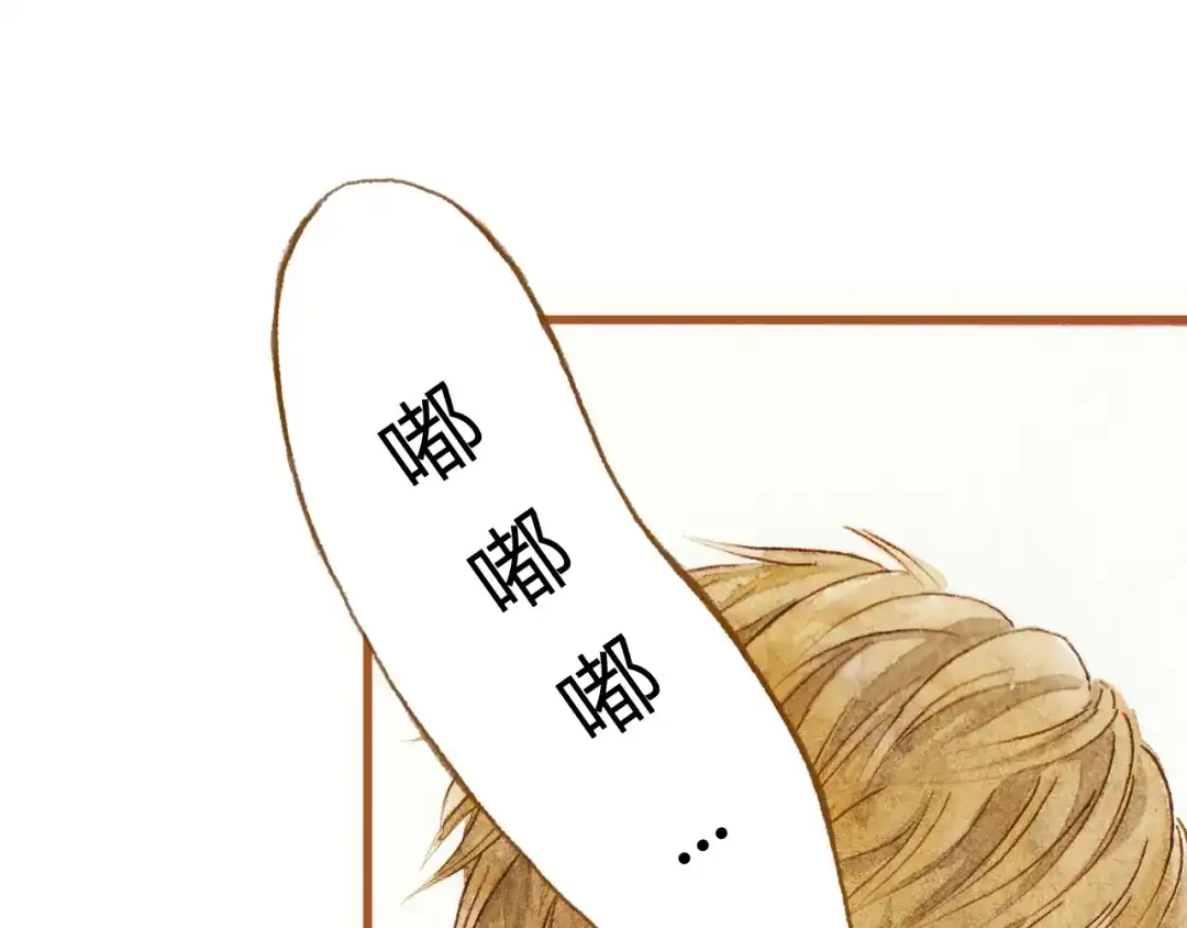 《梧桐细雨》第37话 依赖有时是把双刃剑 第43页