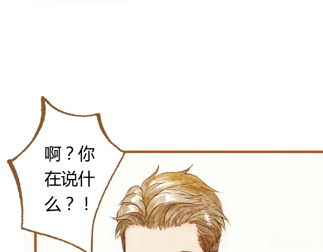 《梧桐细雨》第37话 依赖有时是把双刃剑 第37页