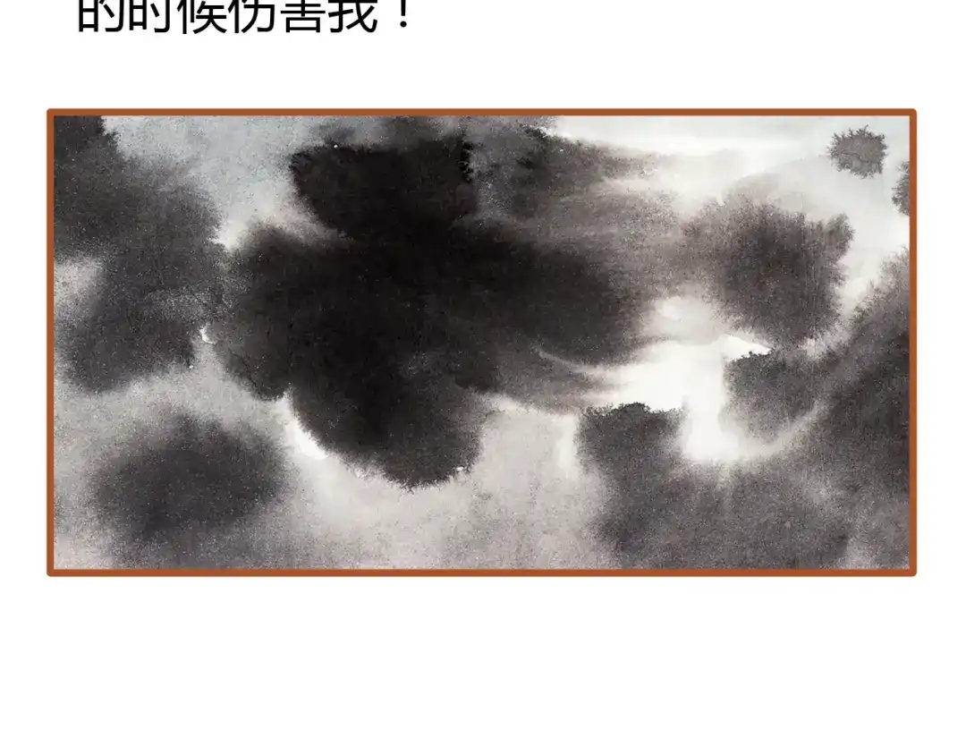 《梧桐细雨》第37话 依赖有时是把双刃剑 第15页