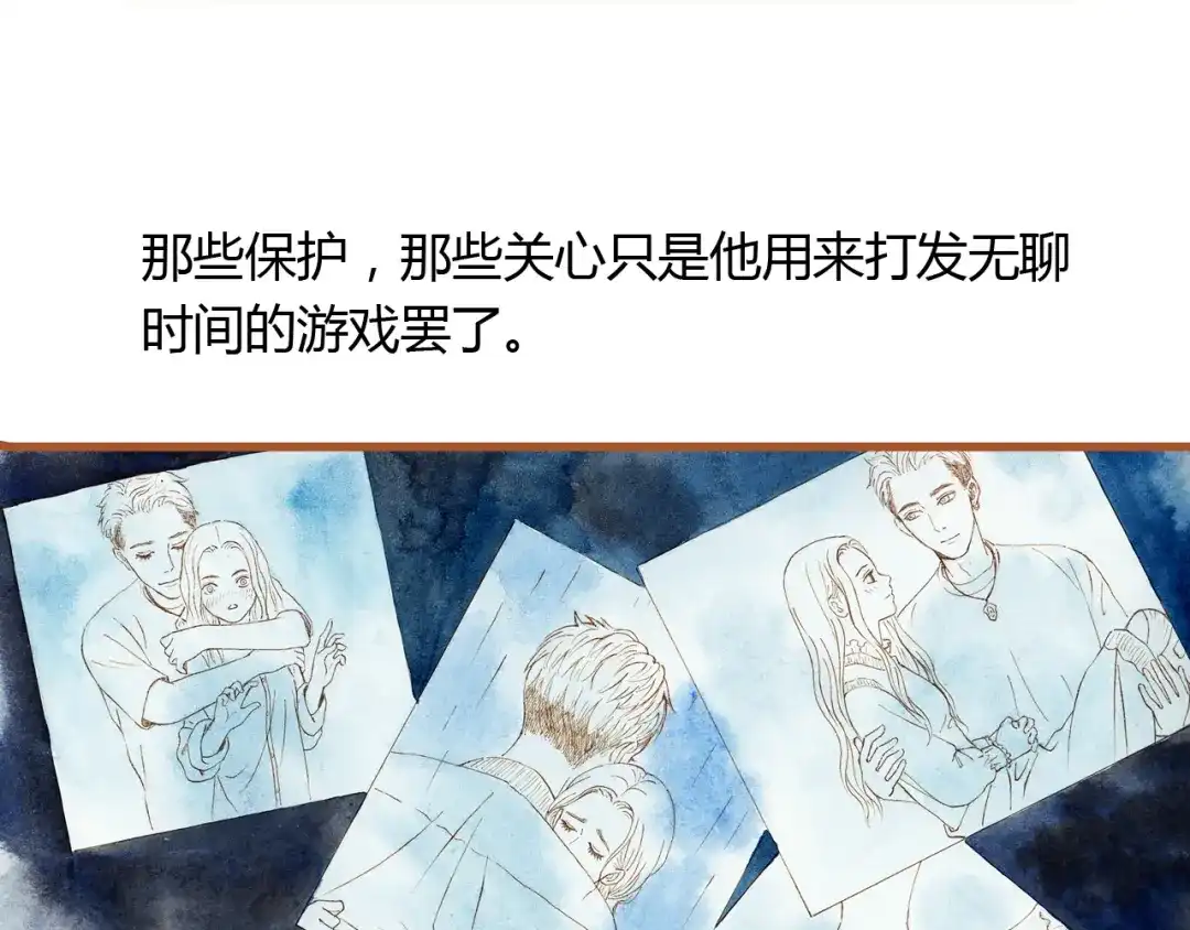 《梧桐细雨》第37话 依赖有时是把双刃剑 第12页