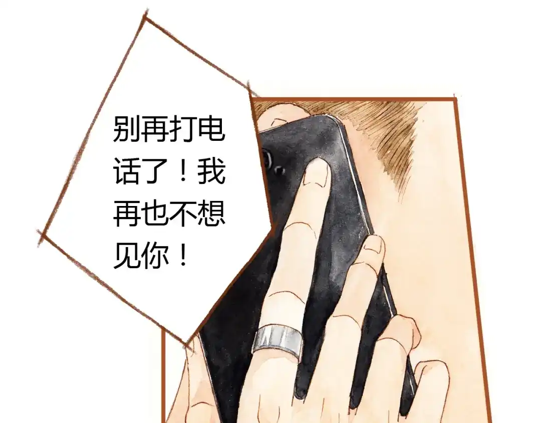 《梧桐细雨》第37话 依赖有时是把双刃剑 第34页