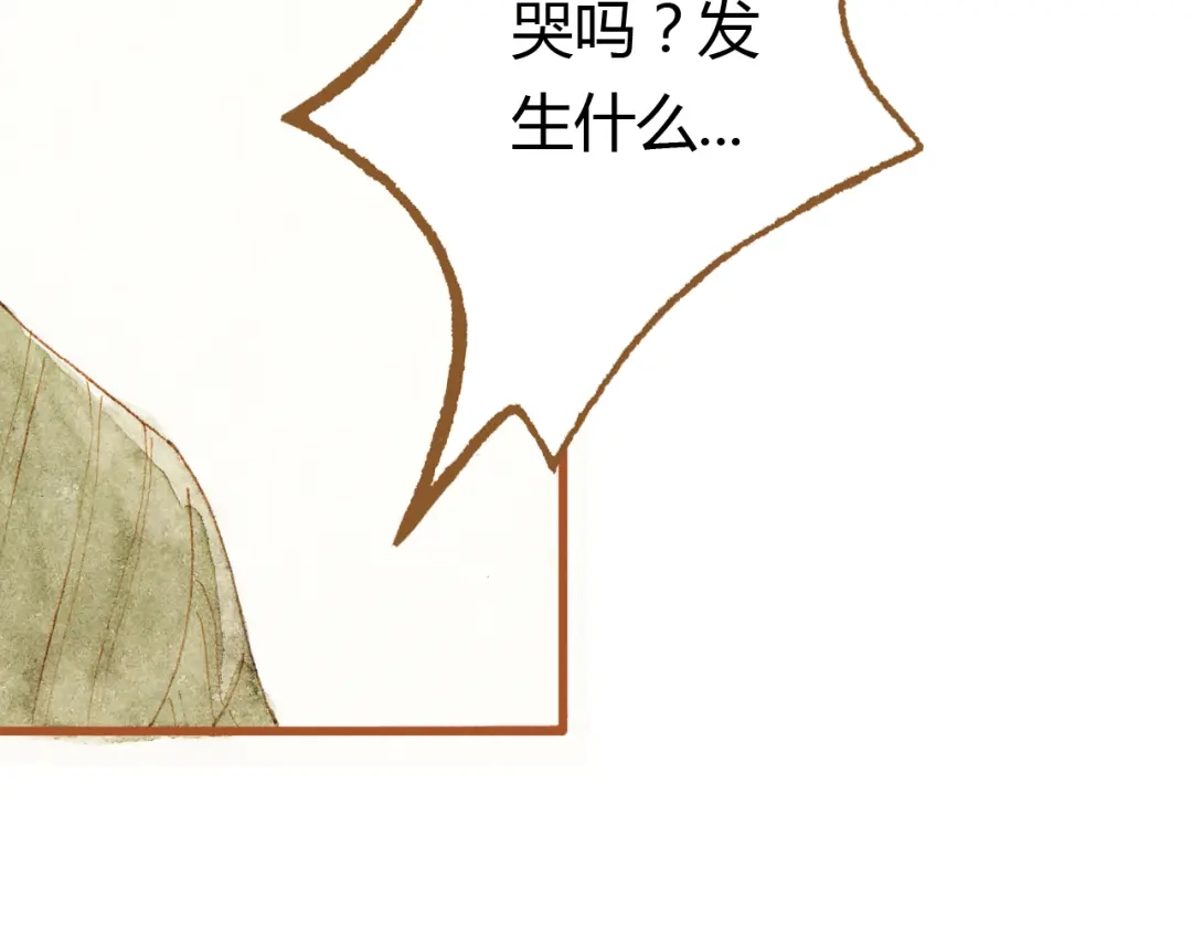 《梧桐细雨》第37话 依赖有时是把双刃剑 第42页