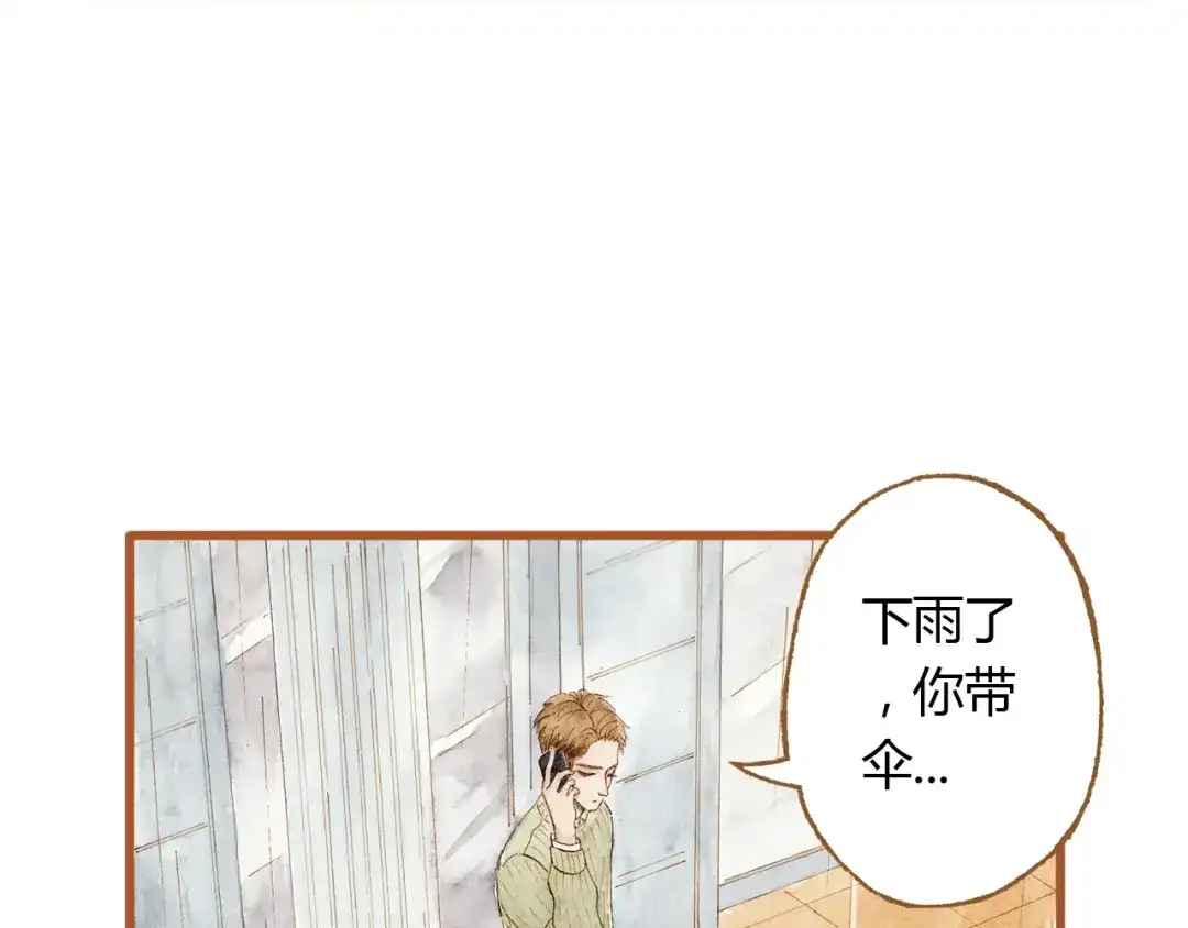 《梧桐细雨》第37话 依赖有时是把双刃剑 第29页