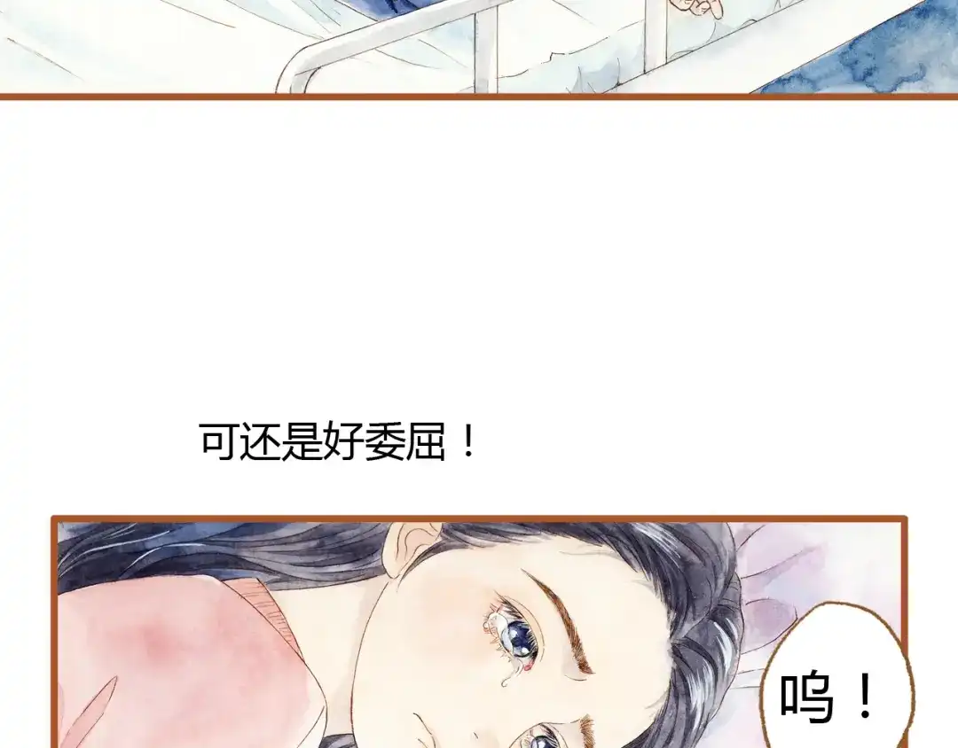 《梧桐细雨》第37话 依赖有时是把双刃剑 第10页