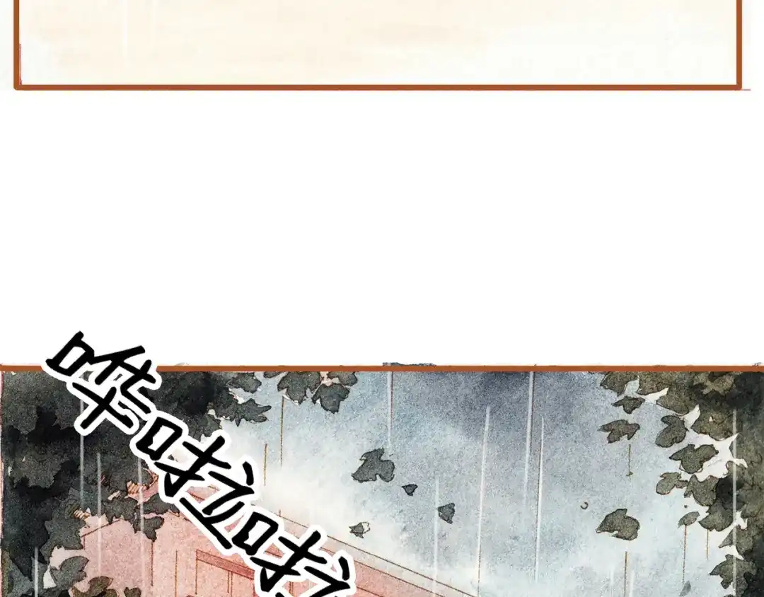 《梧桐细雨》第37话 依赖有时是把双刃剑 第5页