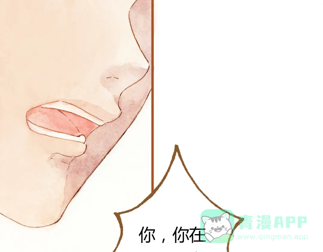 《梧桐细雨》第37话 依赖有时是把双刃剑 第41页