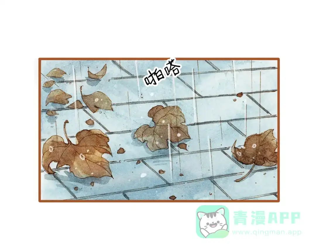 《梧桐细雨》第37话 依赖有时是把双刃剑 第46页
