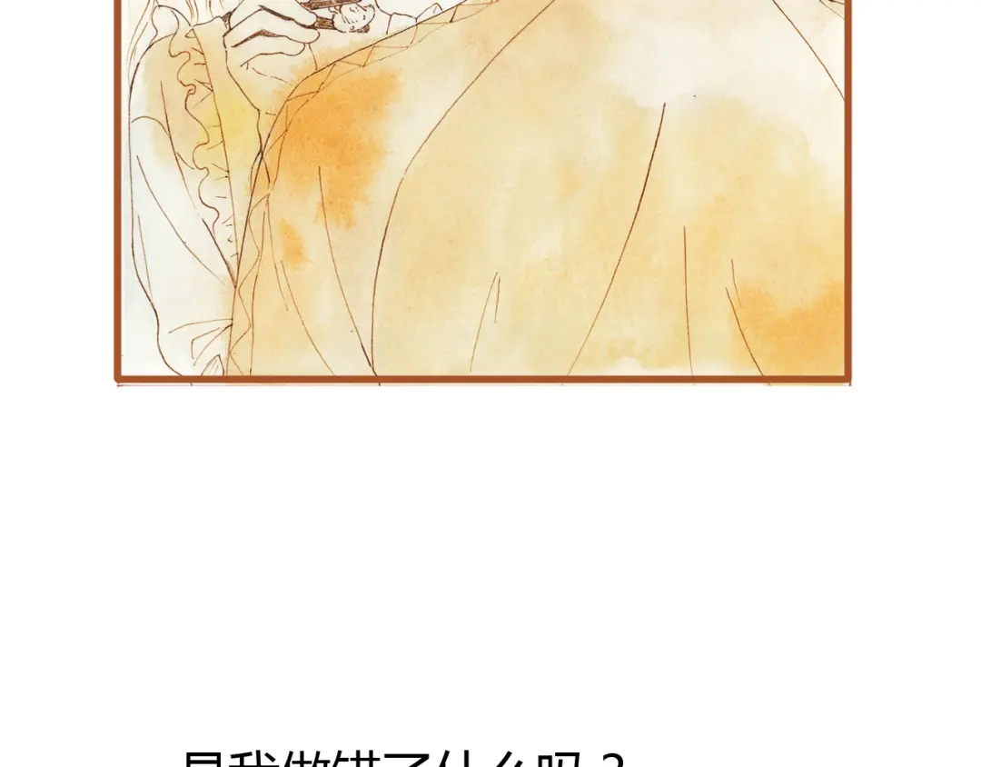 《梧桐细雨》第37话 依赖有时是把双刃剑 第50页