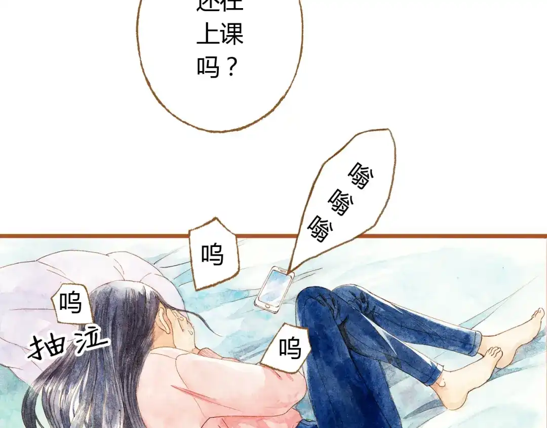 《梧桐细雨》第37话 依赖有时是把双刃剑 第23页