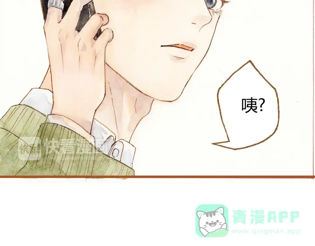 《梧桐细雨》第37话 依赖有时是把双刃剑 第21页