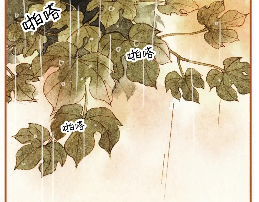 《梧桐细雨》第37话 依赖有时是把双刃剑 第4页