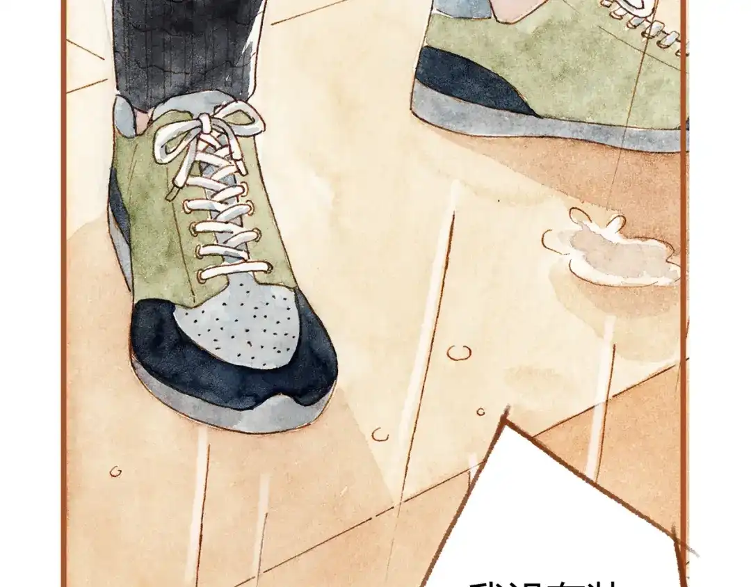 《梧桐细雨》第37话 依赖有时是把双刃剑 第32页