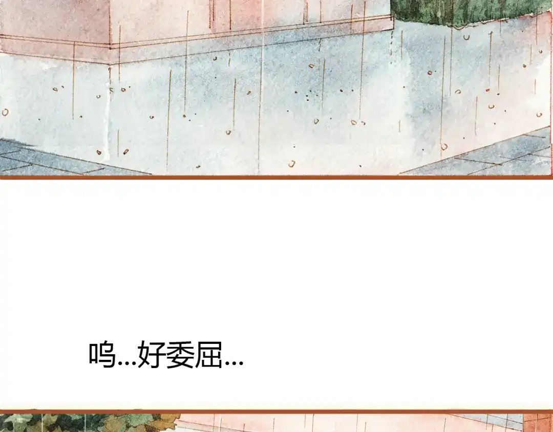《梧桐细雨》第37话 依赖有时是把双刃剑 第7页
