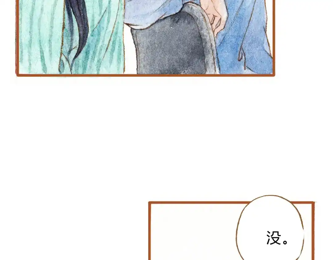 《梧桐细雨》第38话 我们能否走到一起 第28页