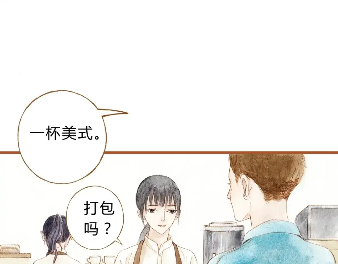 《梧桐细雨》第38话 我们能否走到一起 第45页