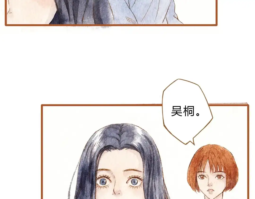 《梧桐细雨》第38话 我们能否走到一起 第19页
