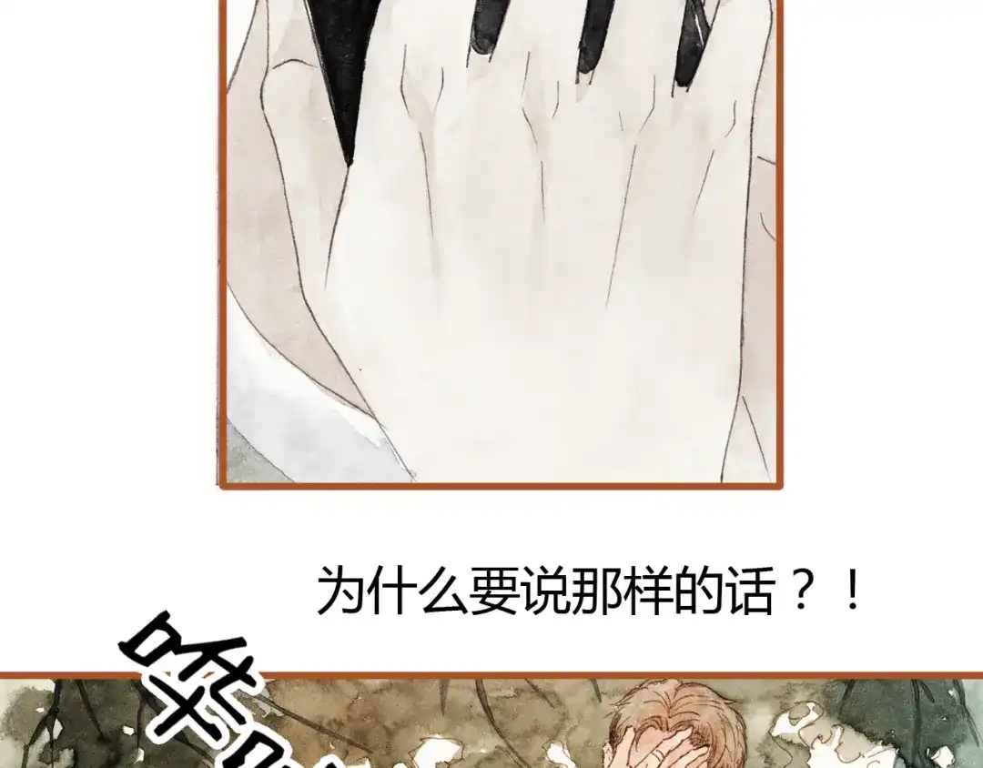 《梧桐细雨》第38话 我们能否走到一起 第2页