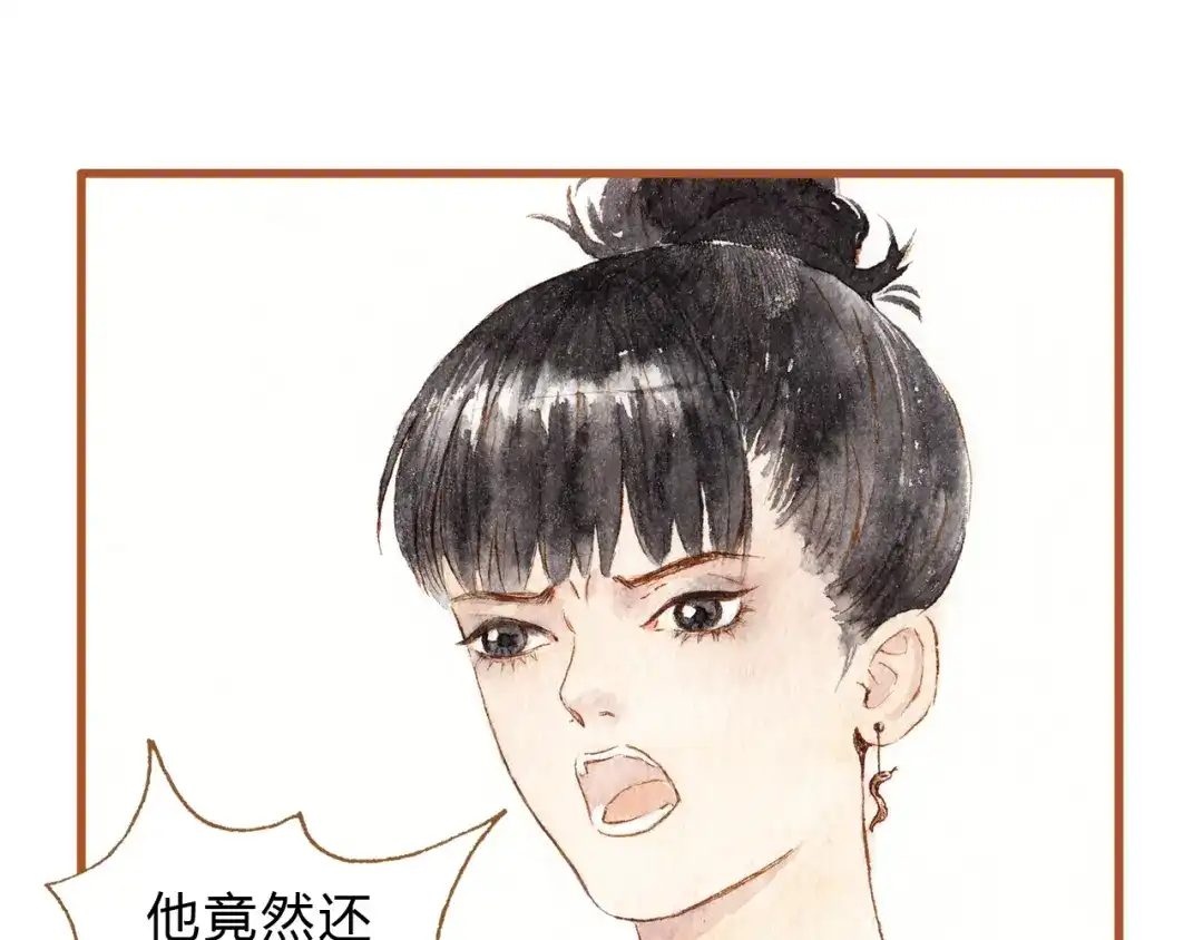 《梧桐细雨》第38话 我们能否走到一起 第13页