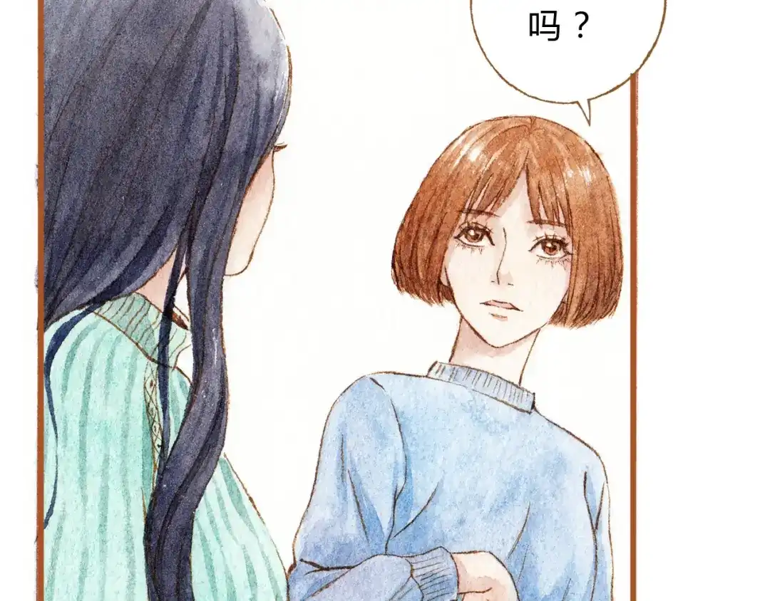 《梧桐细雨》第38话 我们能否走到一起 第27页