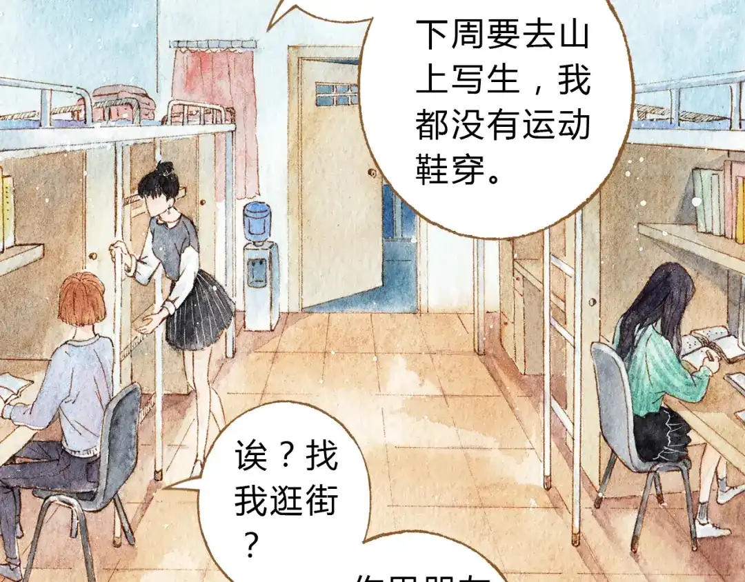 《梧桐细雨》第38话 我们能否走到一起 第10页