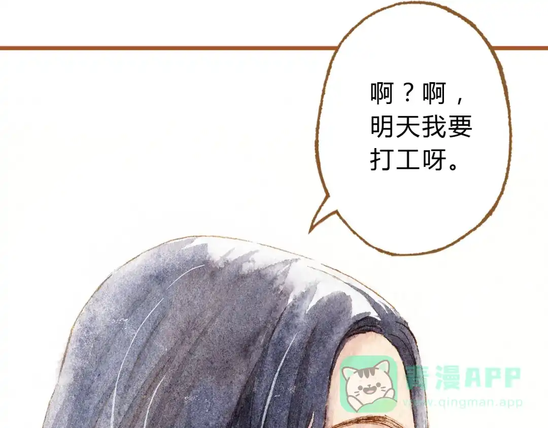 《梧桐细雨》第38话 我们能否走到一起 第21页
