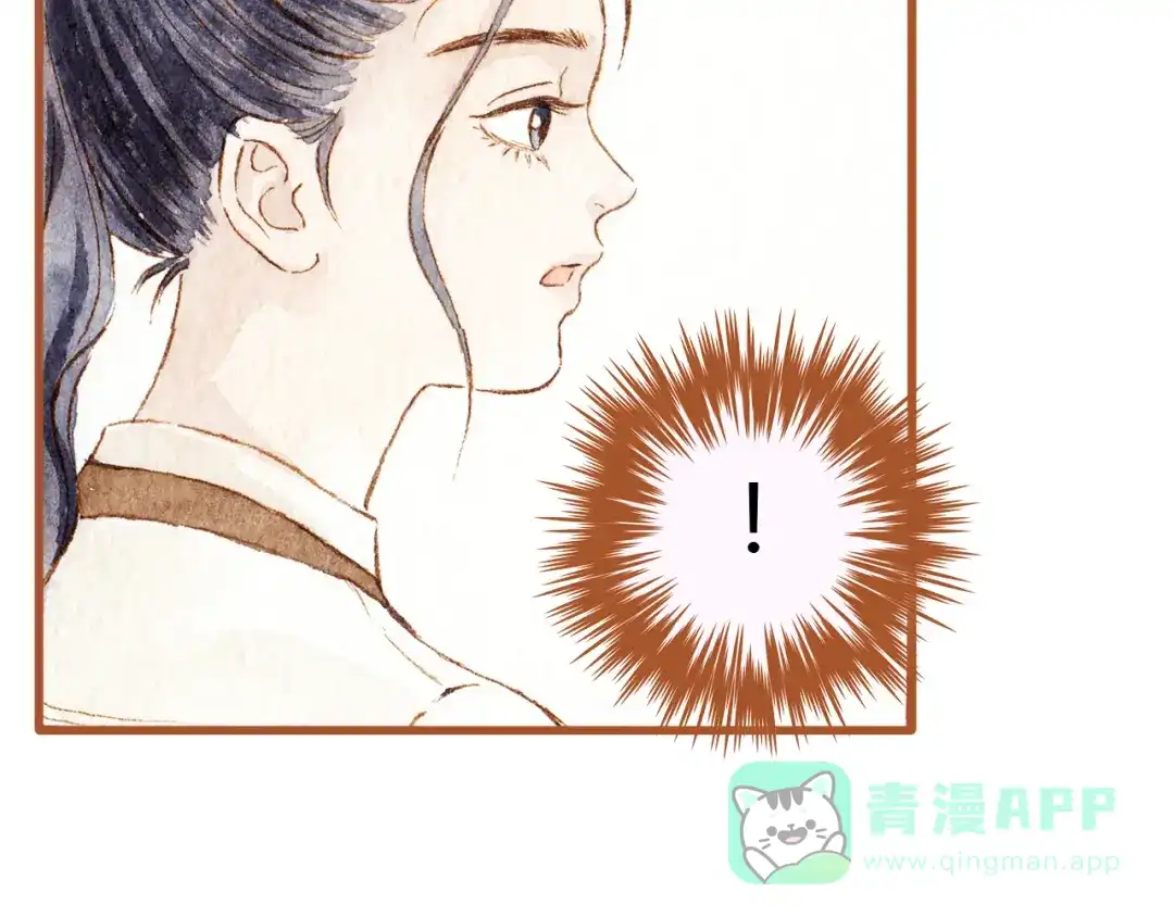 《梧桐细雨》第38话 我们能否走到一起 第41页