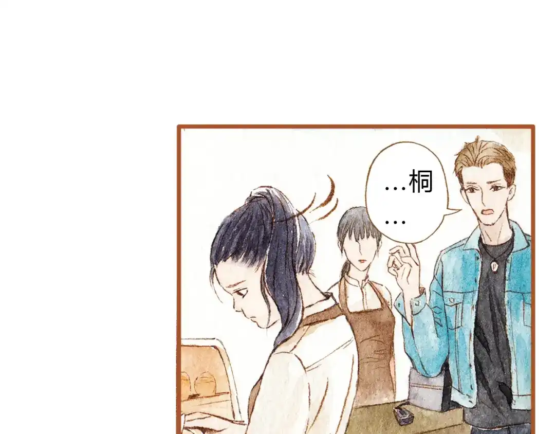 《梧桐细雨》第38话 我们能否走到一起 第42页