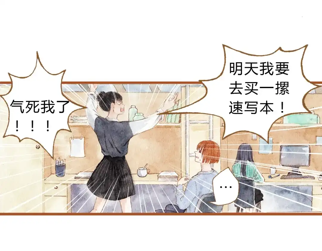 《梧桐细雨》第38话 我们能否走到一起 第17页