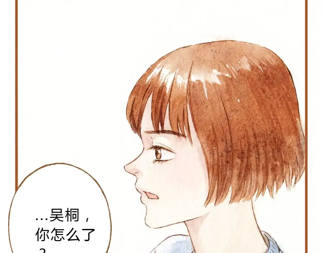 《梧桐细雨》第38话 我们能否走到一起 第24页