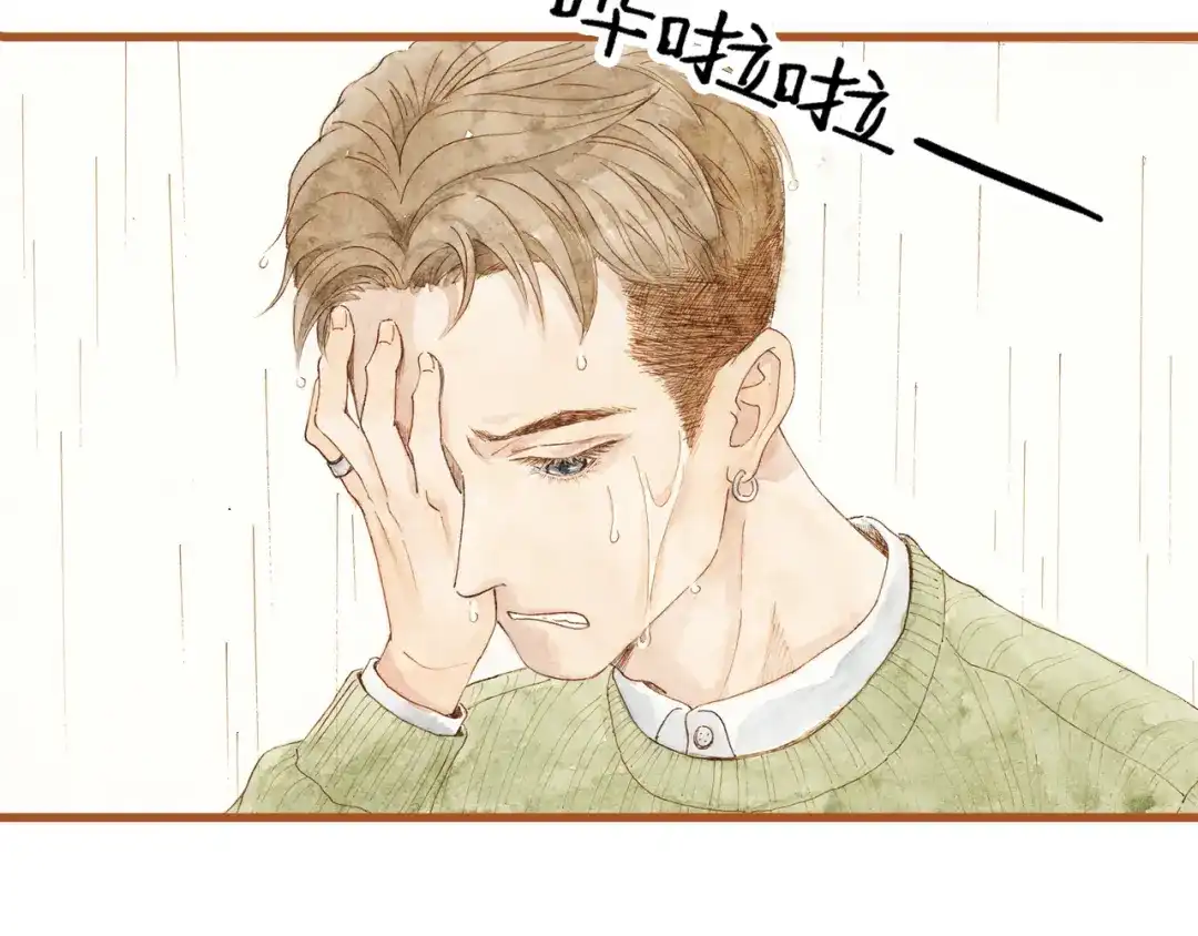 《梧桐细雨》第38话 我们能否走到一起 第5页