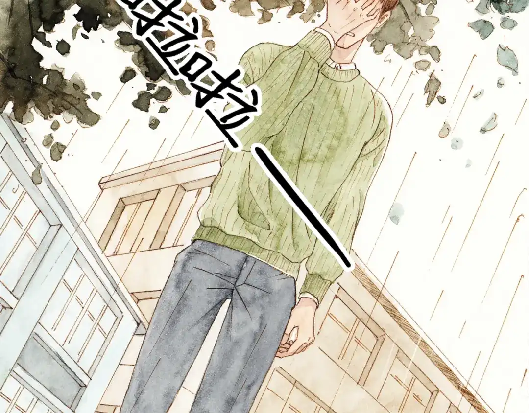 《梧桐细雨》第38话 我们能否走到一起 第3页