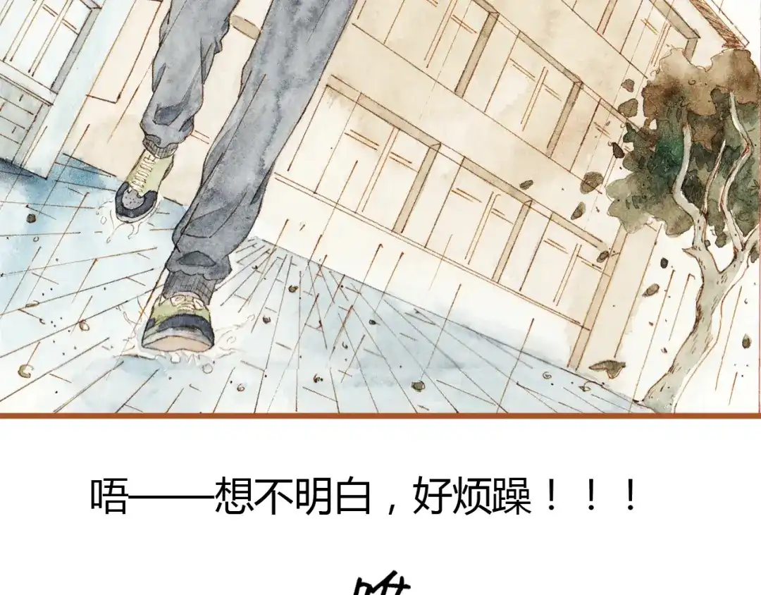 《梧桐细雨》第38话 我们能否走到一起 第4页