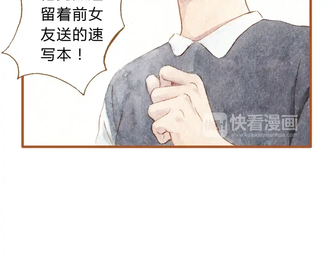 《梧桐细雨》第38话 我们能否走到一起 第14页